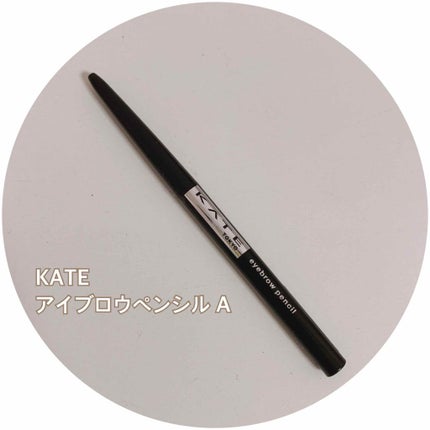 アイブロウペンシルA/KATE/アイブロウペンシルを使ったクチコミ(2枚目)
