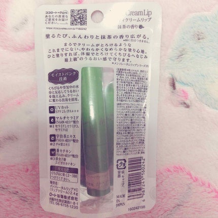 メルティクリームリップ/メンソレータム/リップクリームを使ったクチコミ(2枚目)
