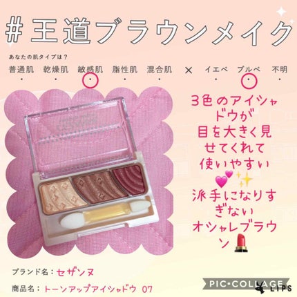 トーンアップアイシャドウ/CEZANNE/アイシャドウパレットを使ったクチコミ(1枚目)