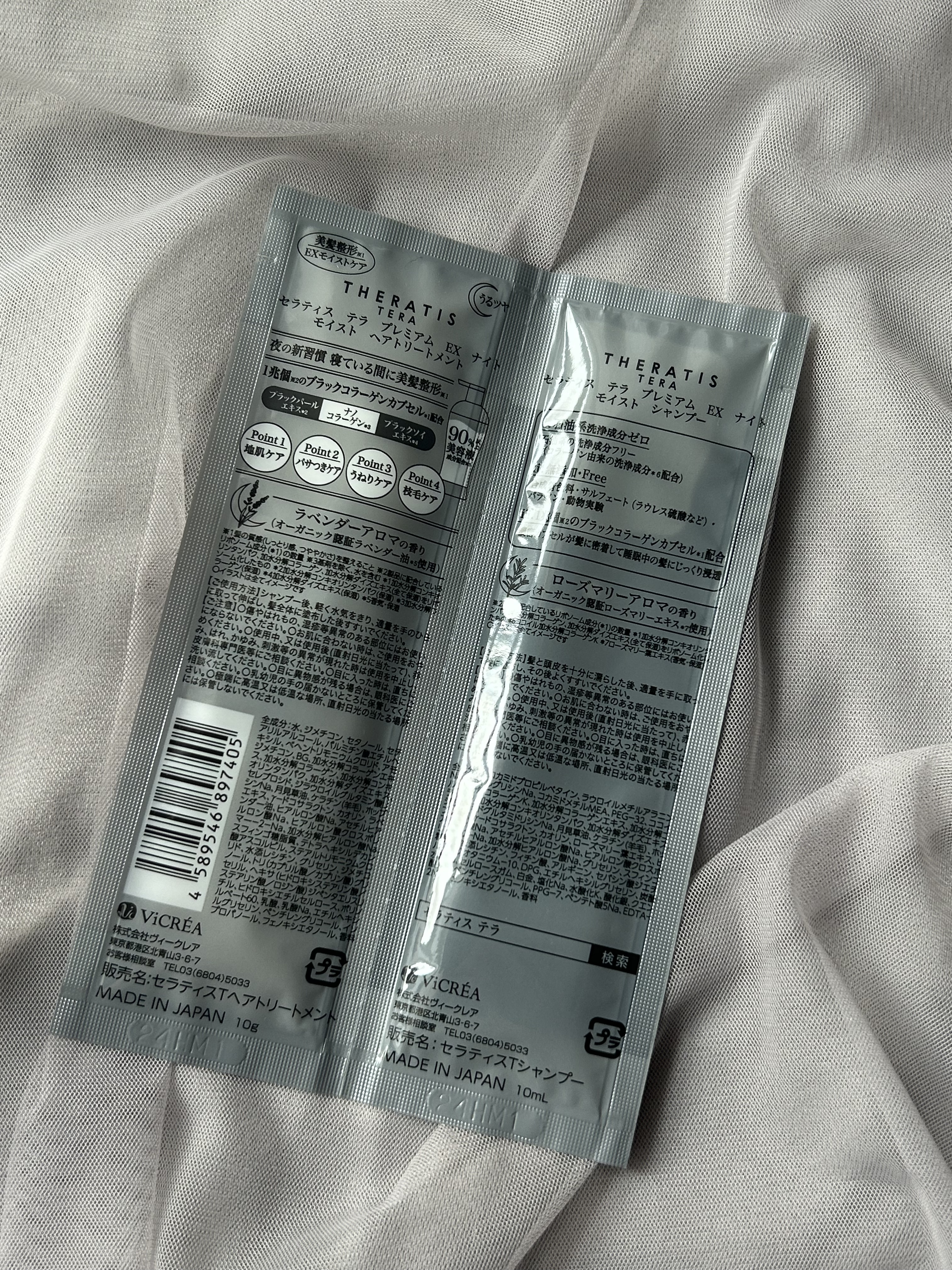 セラティス テラ プレミアム EX ナイト モイスト シャンプー/ヘアトリートメント/THERATIS/市販シャンプーを使ったクチコミ（2枚目）