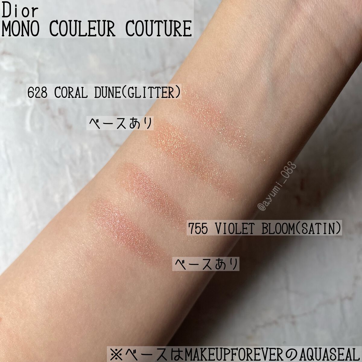 モノ クルール クチュール/Dior/単色アイシャドウを使ったクチコミ(5枚目)