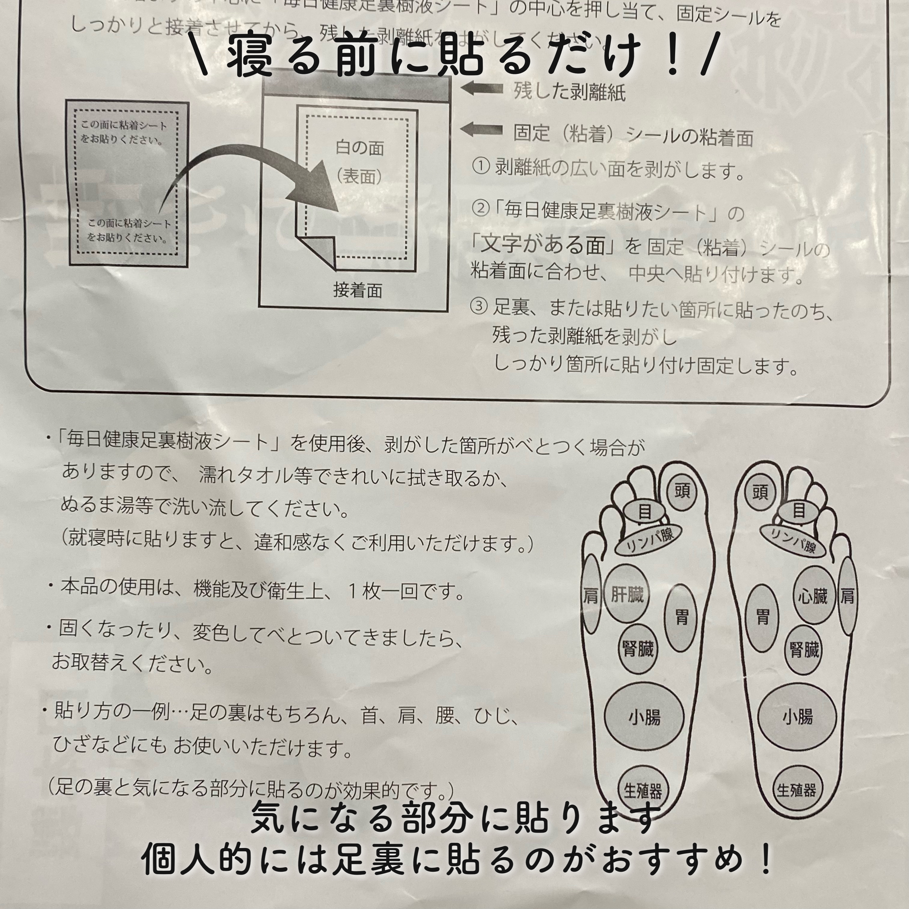 毎日健康足裏樹液シート36/M&Sジャパン/レッグ・フットケアを使ったクチコミ（3枚目）
