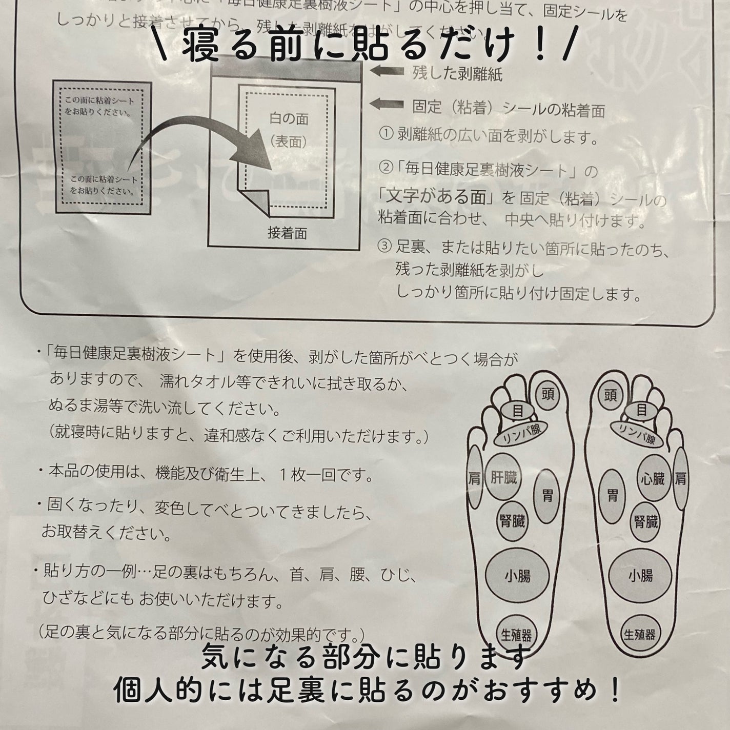 毎日健康足裏樹液シート36/M&Sジャパン/レッグ・フットケアを使ったクチコミ(3枚目)