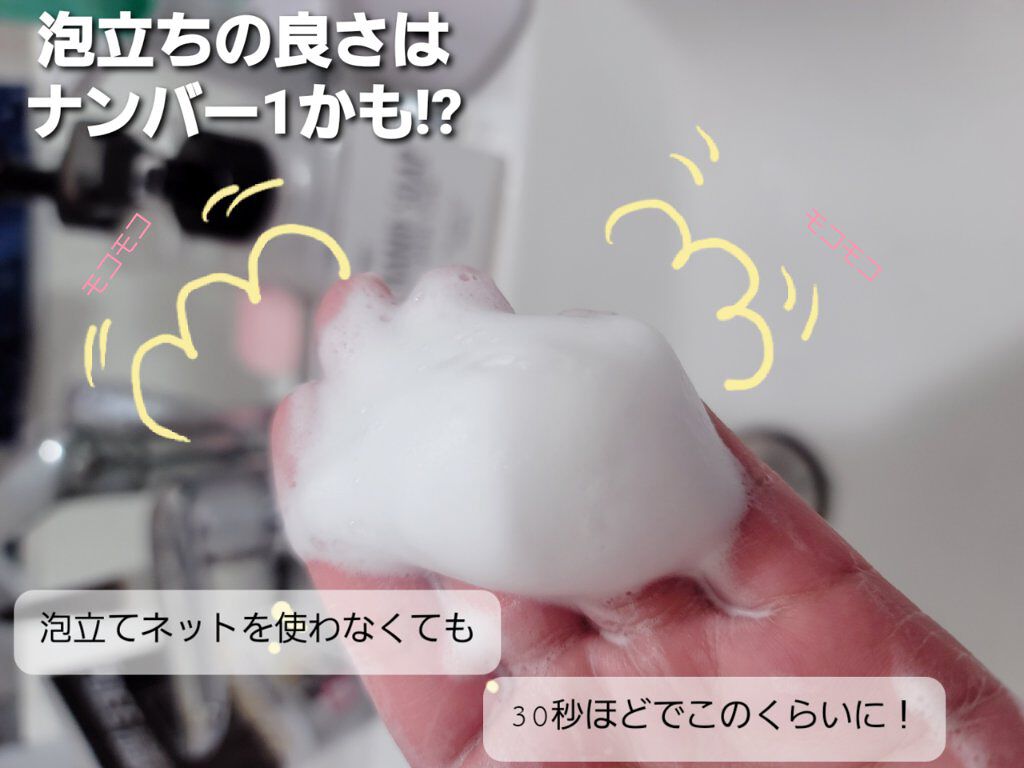 ボタニカル酵素洗顔パウダー/NICE & QUICK/洗顔パウダーを使ったクチコミ(3枚目)