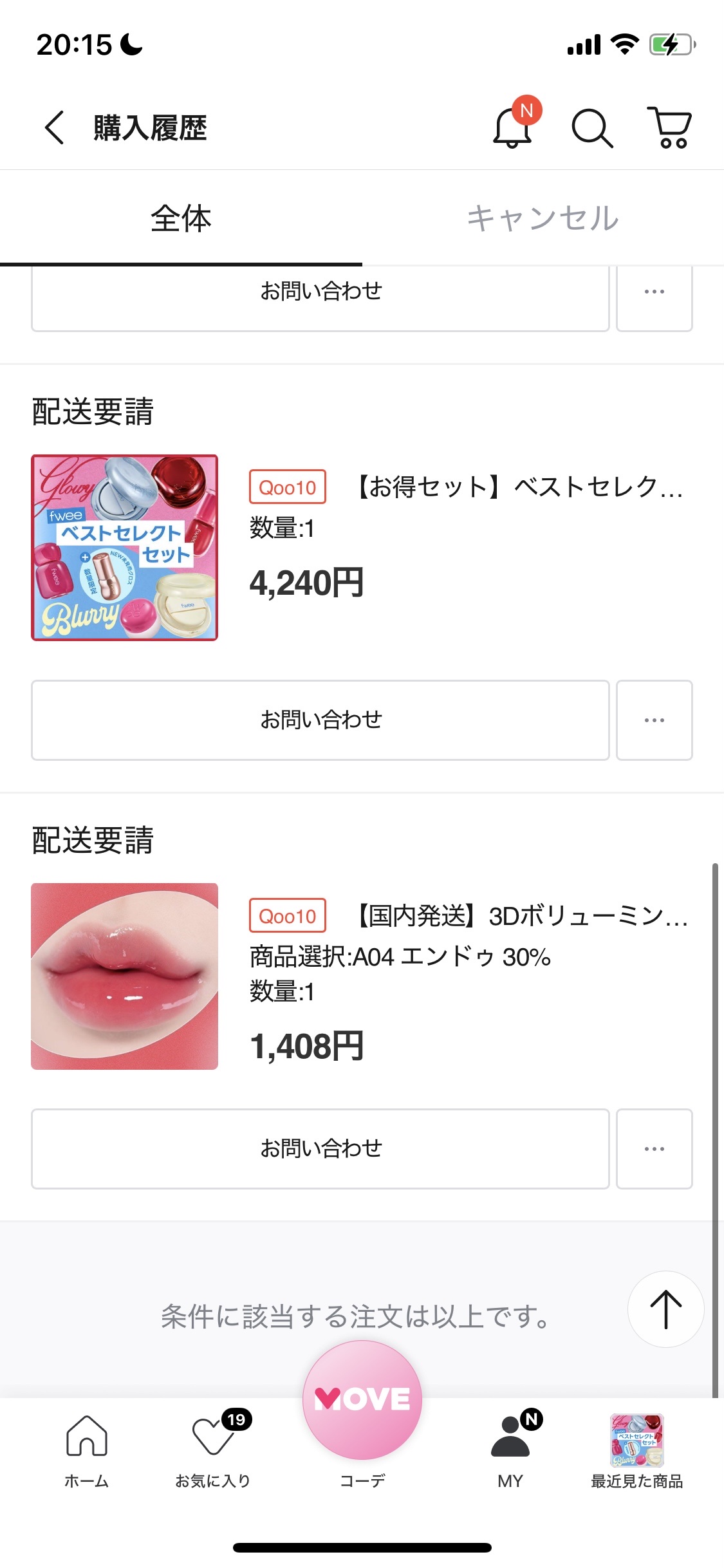 ウルリス ギンモクセイ ビタシー シャンプー / ヘアトリートメント/ululis/市販シャンプーを使ったクチコミ（3枚目）