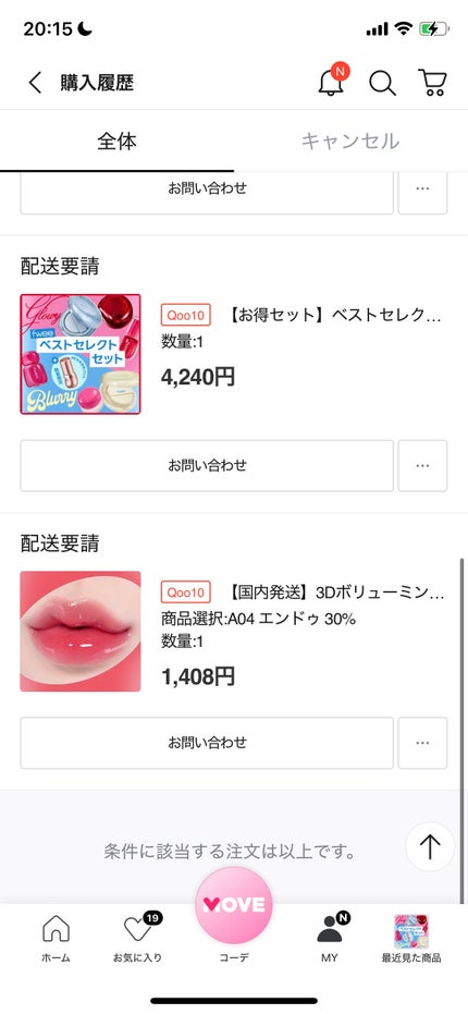 ウルリス ギンモクセイ ビタシー シャンプー / ヘアトリートメント/ululis/市販シャンプーを使ったクチコミ(3枚目)