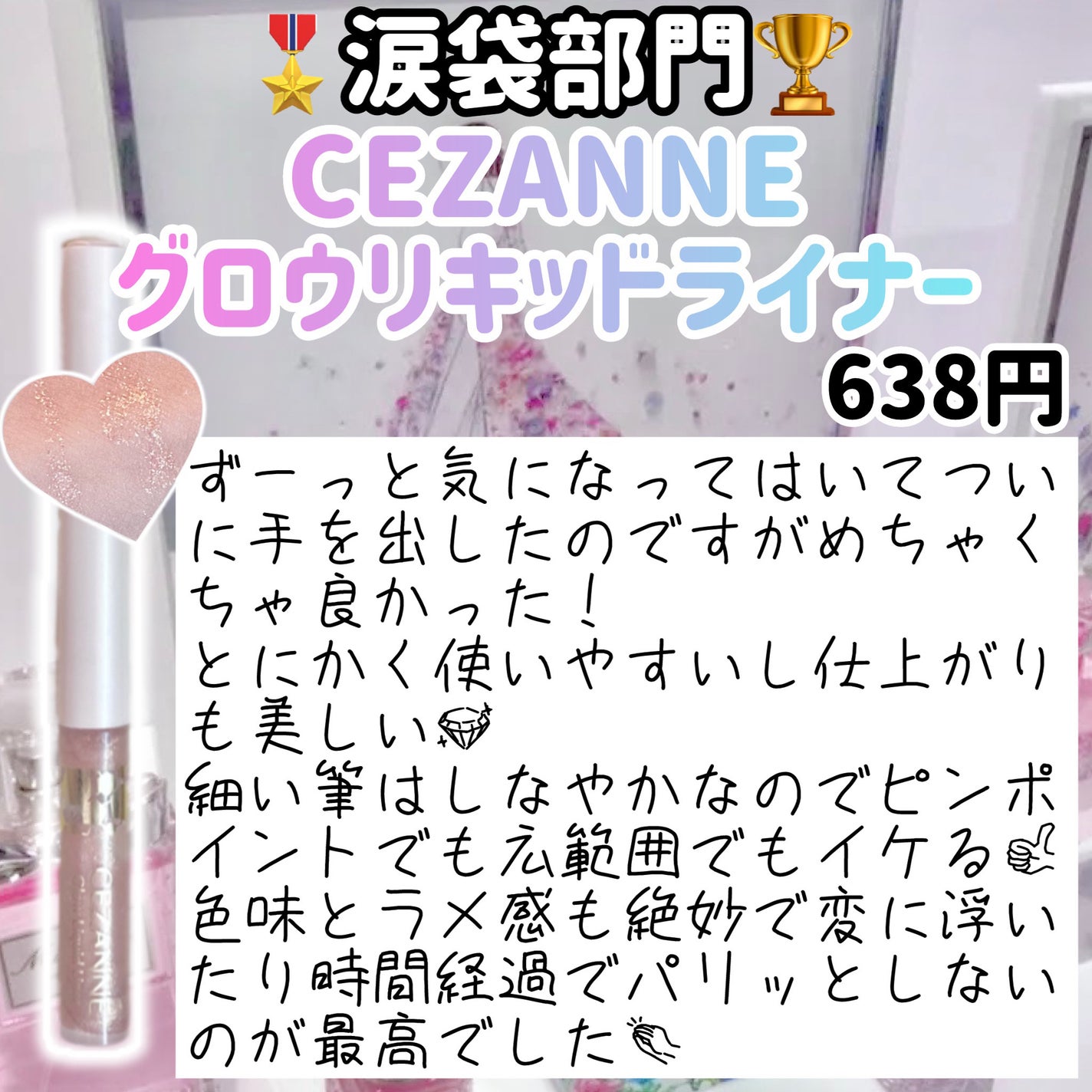 描くふたえアイライナー/CEZANNE/リキッドアイライナーを使ったクチコミ(5枚目)