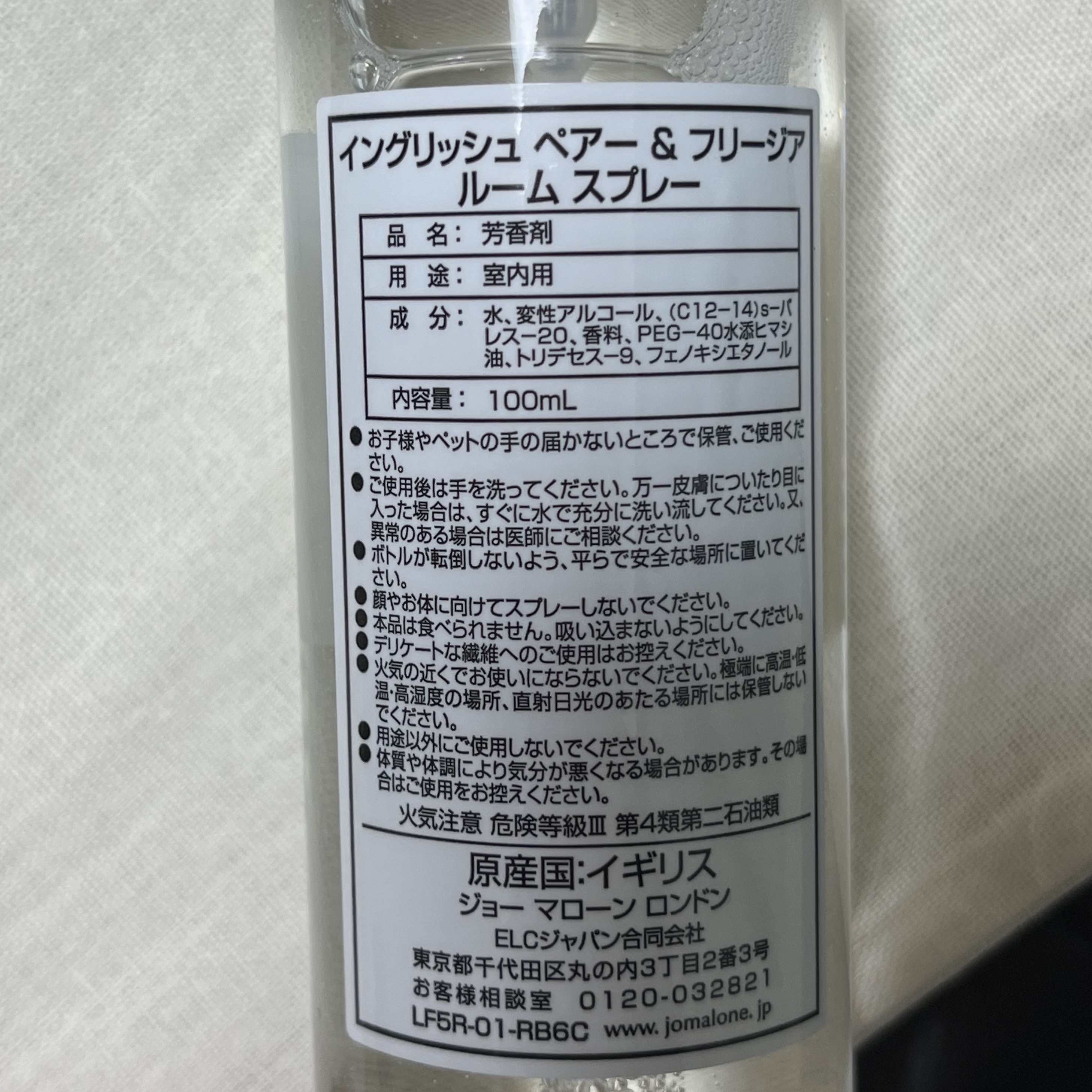 イングリッシュ ペアー & フリージア ルーム スプレー/Jo MALONE LONDON/ルームフレグランスを使ったクチコミ（2枚目）