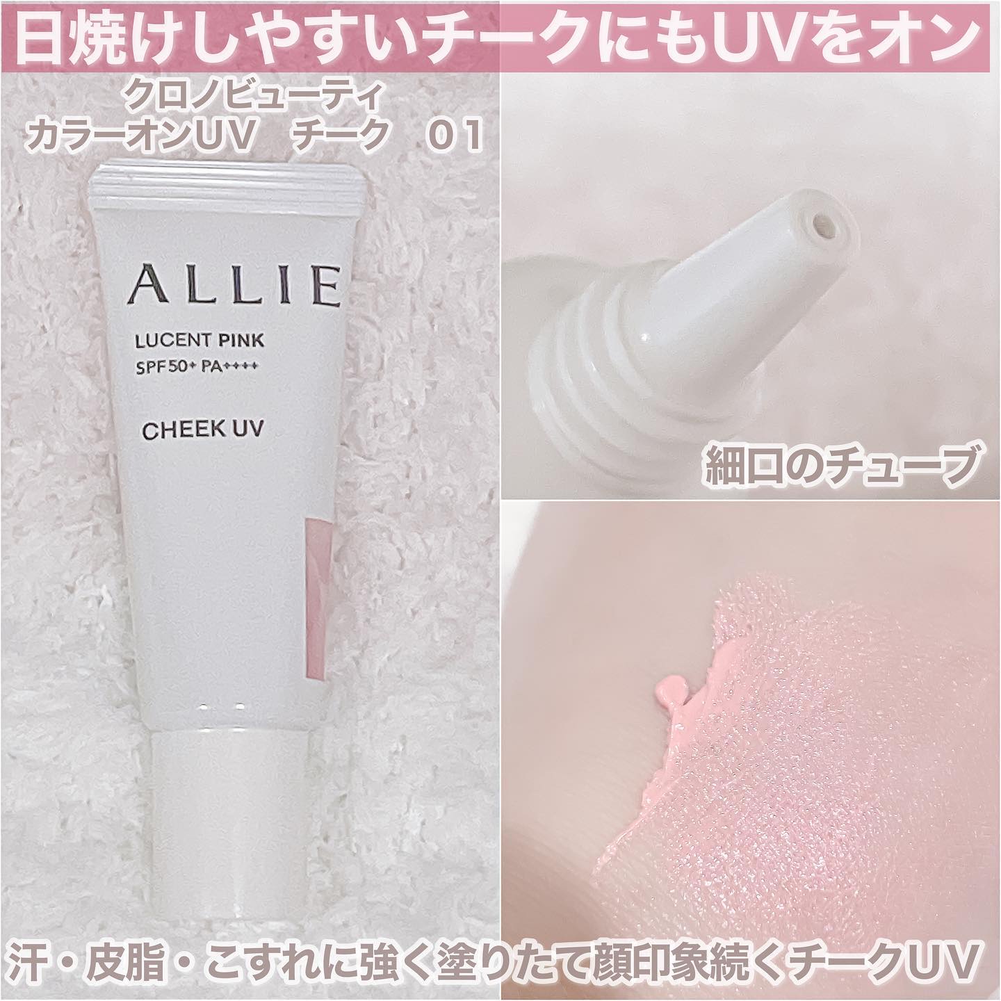 アリィー クロノビューティ ラスティングプライマーUV/アリィー/日焼け止めジェルを使ったクチコミ（3枚目）