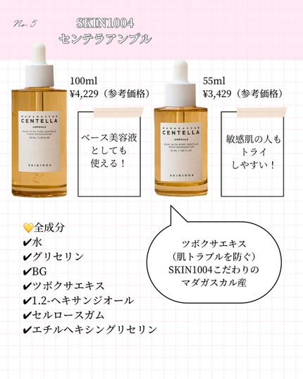 おもち♡スキンケア on LIPS 「ニキビケア美容液/人気のニキビケア美容液まとめたよ!・ツボクサ..」(4枚目)