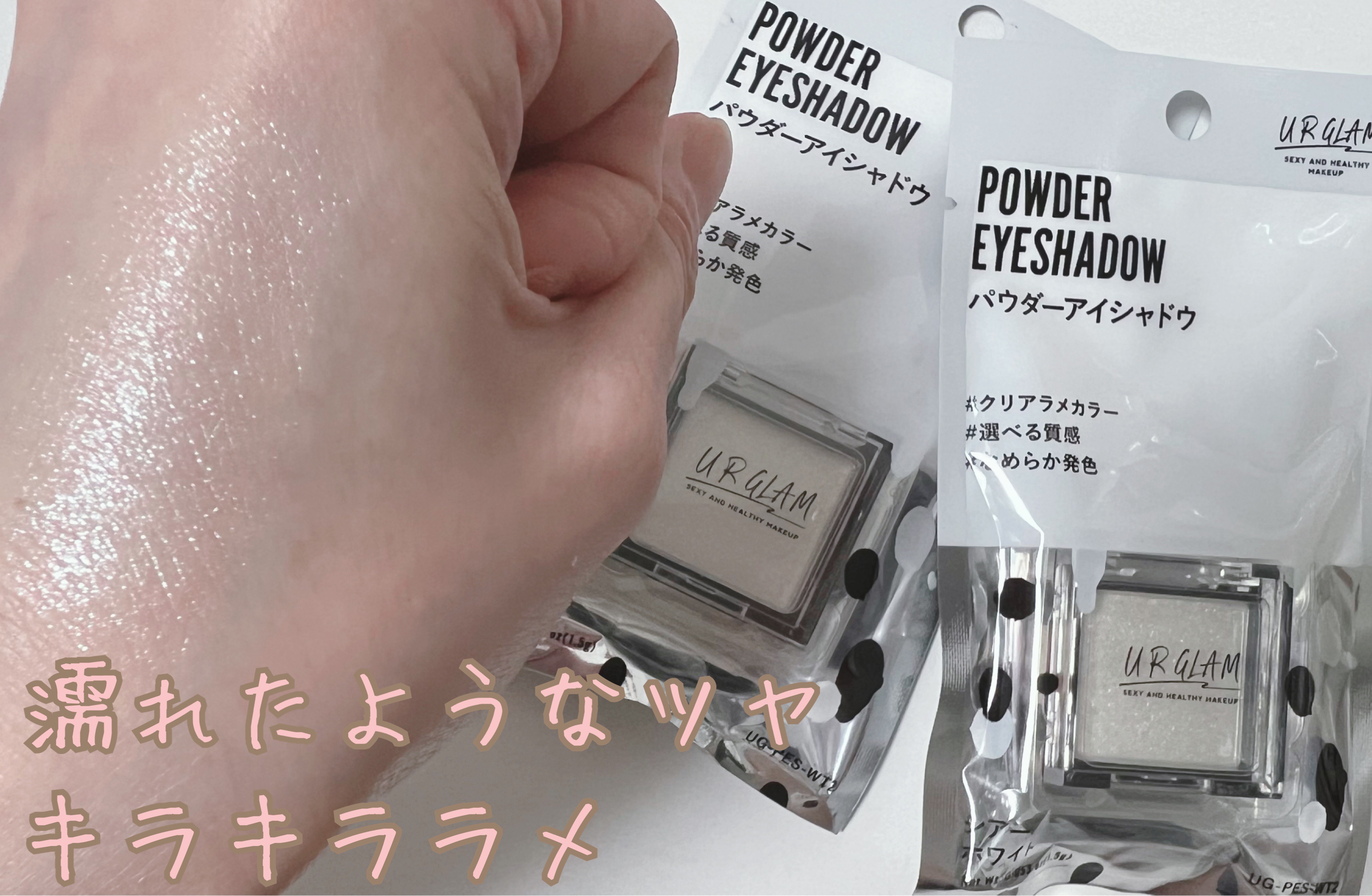 UR GLAM　POWDER EYESHADOW シアーホワイト/U R GLAM/単色アイシャドウを使ったクチコミ（1枚目）