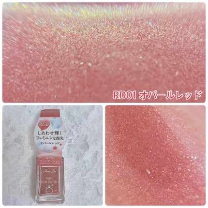 ネイルファンデーション/パラドゥ/マニキュアを使ったクチコミ(3枚目)