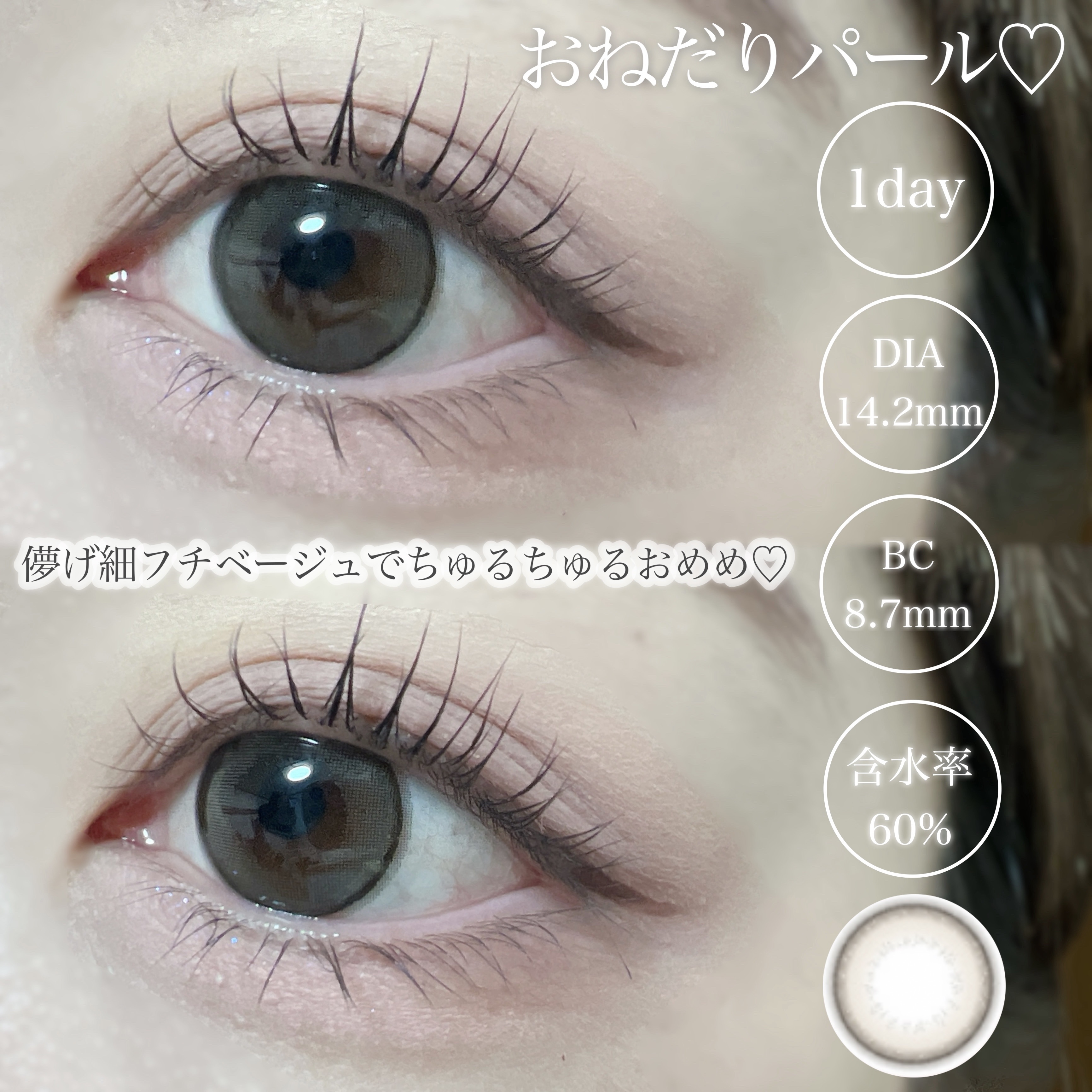 エバーカラーワンデー ナチュラル/エバーカラー/ワンデー（１DAY）カラコンを使ったクチコミ（3枚目）
