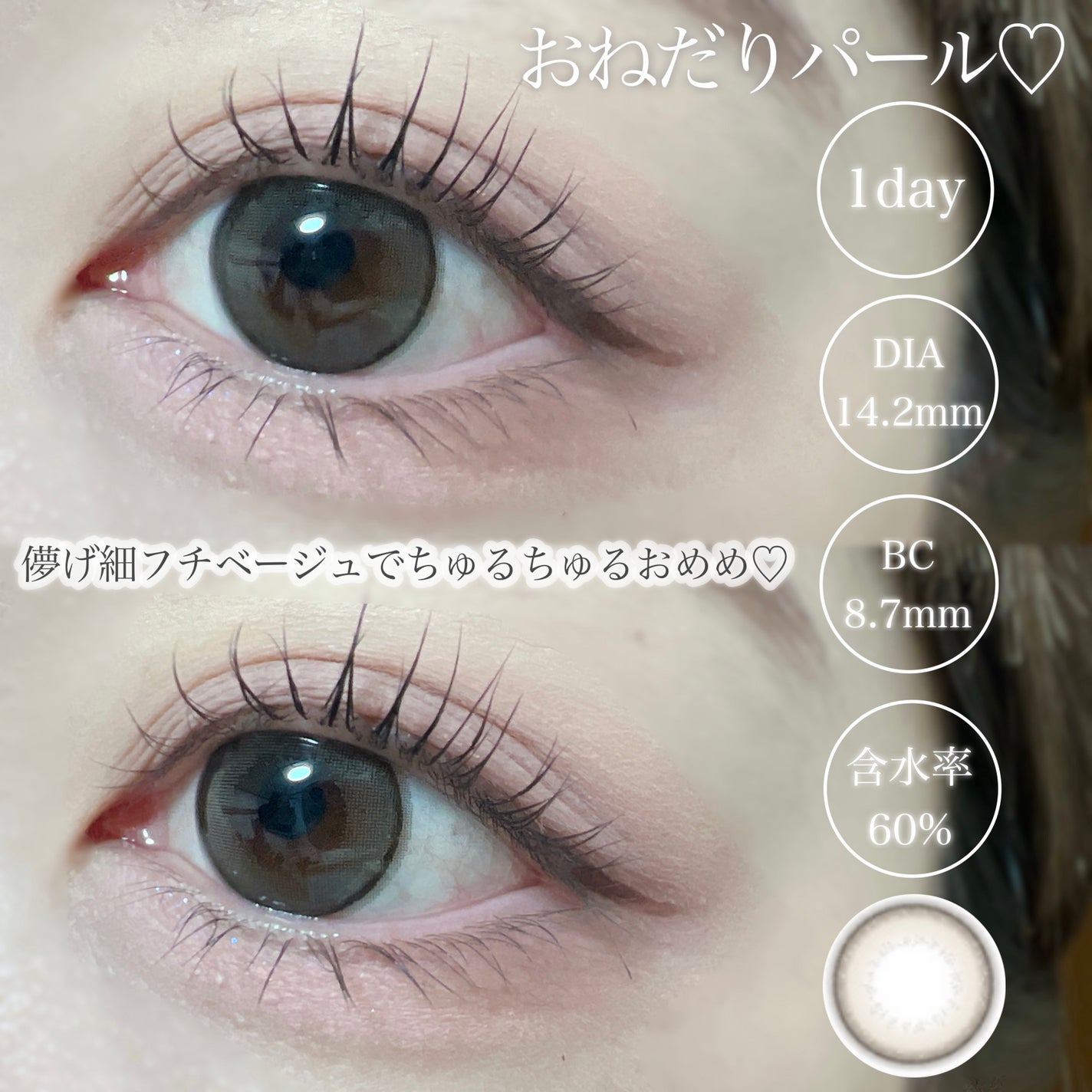 エバーカラーワンデー ナチュラル/エバーカラー/ワンデー(1DAY)カラコンを使ったクチコミ(3枚目)