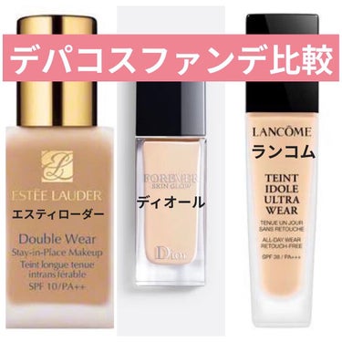 ダブル ウェア ステイ イン プレイス メークアップ /ESTEE LAUDER/リキッドファンデーションを使ったクチコミ（1枚目）