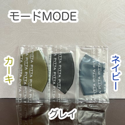 PITTA MASK/アラクス/マスクを使ったクチコミ(5枚目)