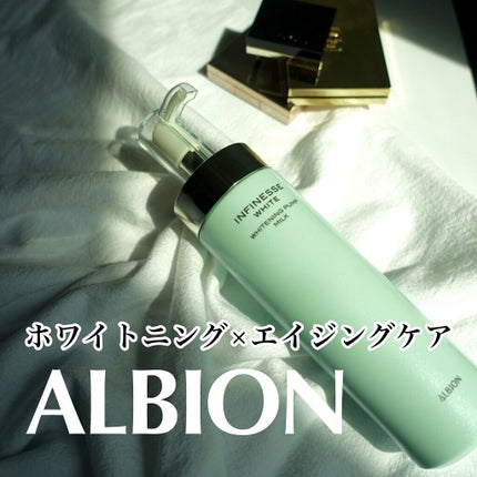 アンフィネスホワイト ホワイトニング パンプ ミルク/ALBION/乳液を使ったクチコミ(1枚目)