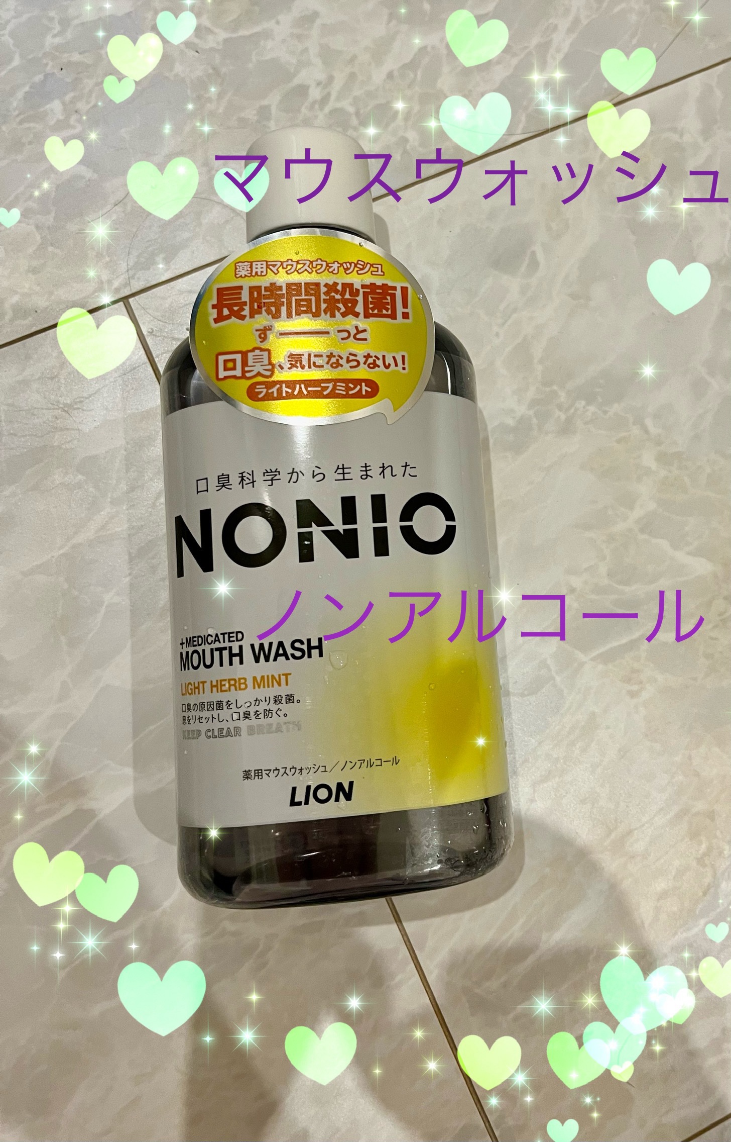 NONIOマウスウォッシュ スプラッシュシトラスミント 1000ml/NONIO/マウスウォッシュ・スプレーを使ったクチコミ（1枚目）