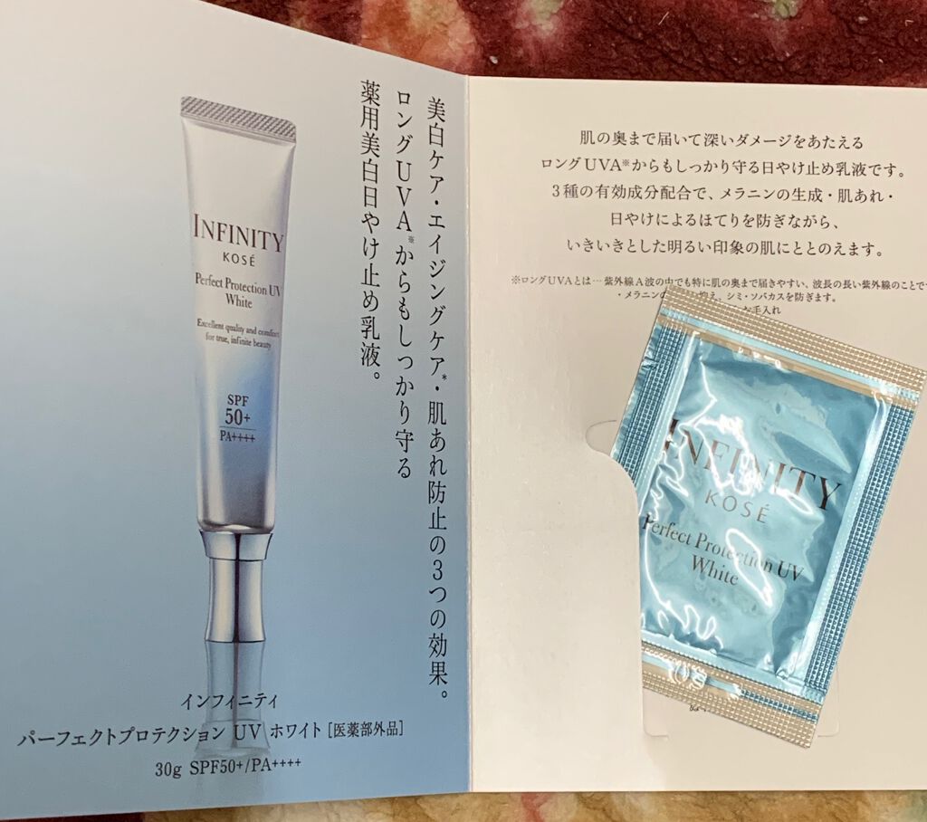 アドバンスト モイスチュア コンセントレート ローション/インフィニティ/化粧水を使ったクチコミ(10枚目)