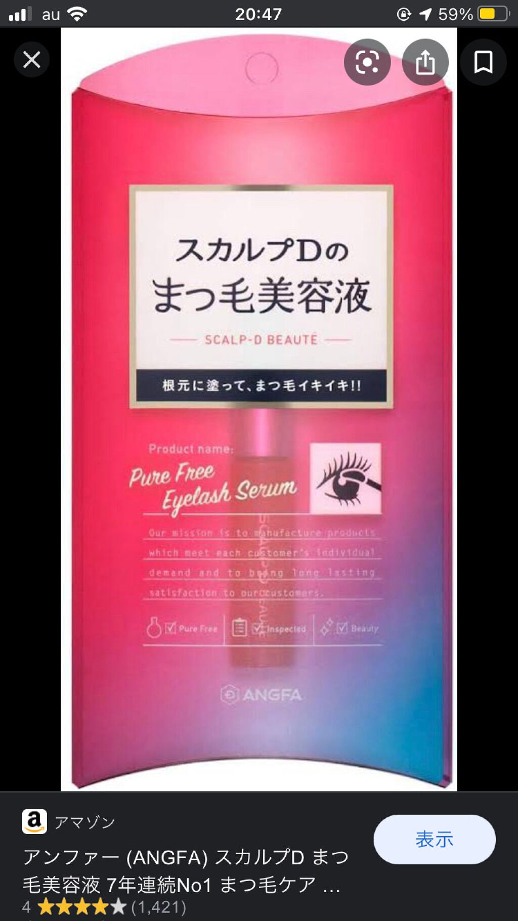 スカルプD ボーテ ピュアフリーアイラッシュセラム/アンファー(スカルプD)/まつげ美容液を使ったクチコミ(1枚目)