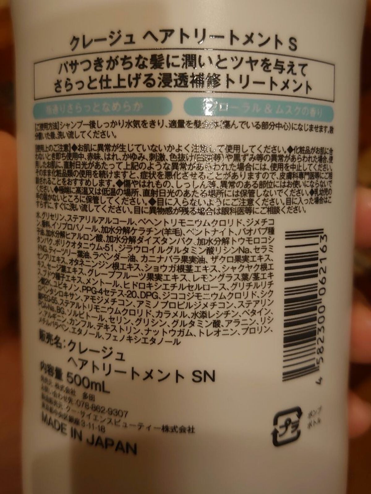 シャンプー/トリートメント SN さらさら/CLAYGE/シャンプー・コンディショナーを使ったクチコミ(3枚目)