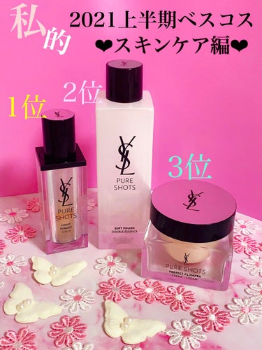 ピュアショット エッセンス ローション/YVES SAINT LAURENT BEAUTE/化粧水を使ったクチコミ（1枚目）