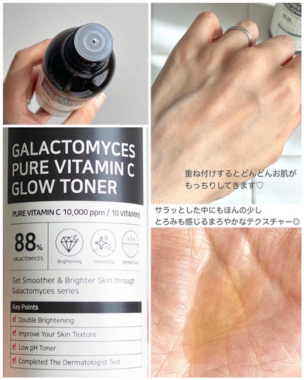 ガラクトミセスピュアビタミンCグロートナー/SOME BY MI/化粧水を使ったクチコミ(2枚目)