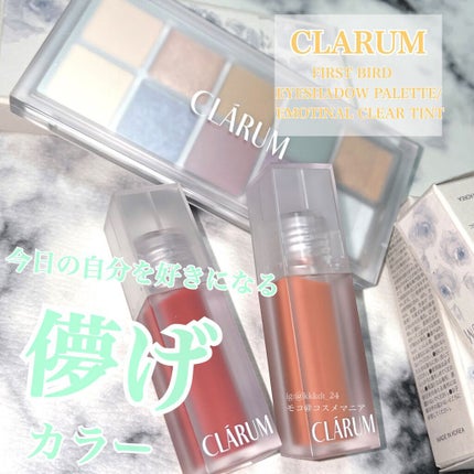 ファーストバードアイシャドウパレット/CLARUM/アイシャドウパレットを使ったクチコミ(1枚目)