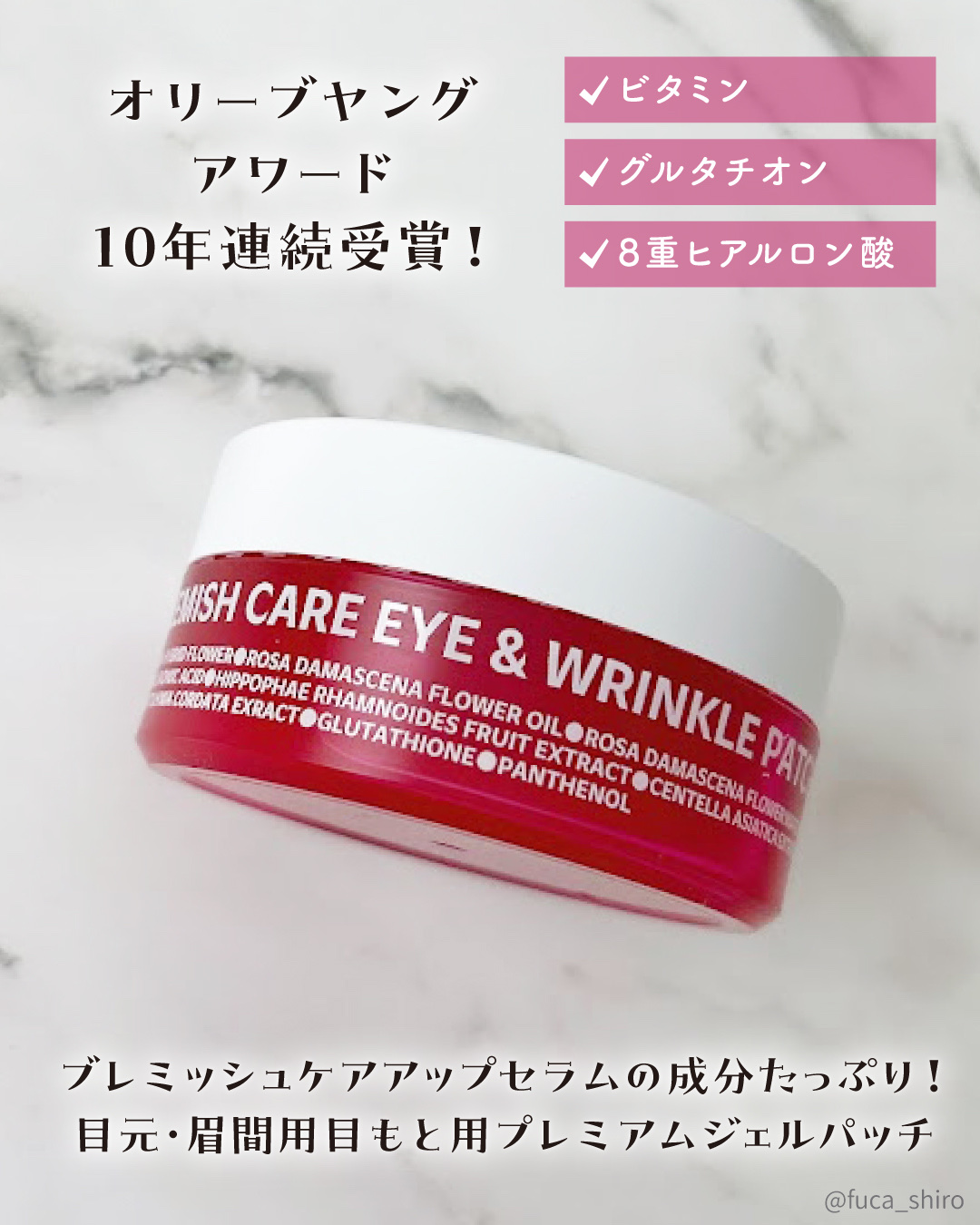 アイソイ 目元集中ケア アイゲルパッチ /ISOI/アイケア・アイクリームを使ったクチコミ（2枚目）