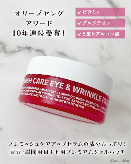 アイソイ 目元集中ケア アイゲルパッチ /ISOI/アイケア・アイクリームを使ったクチコミ(2枚目)
