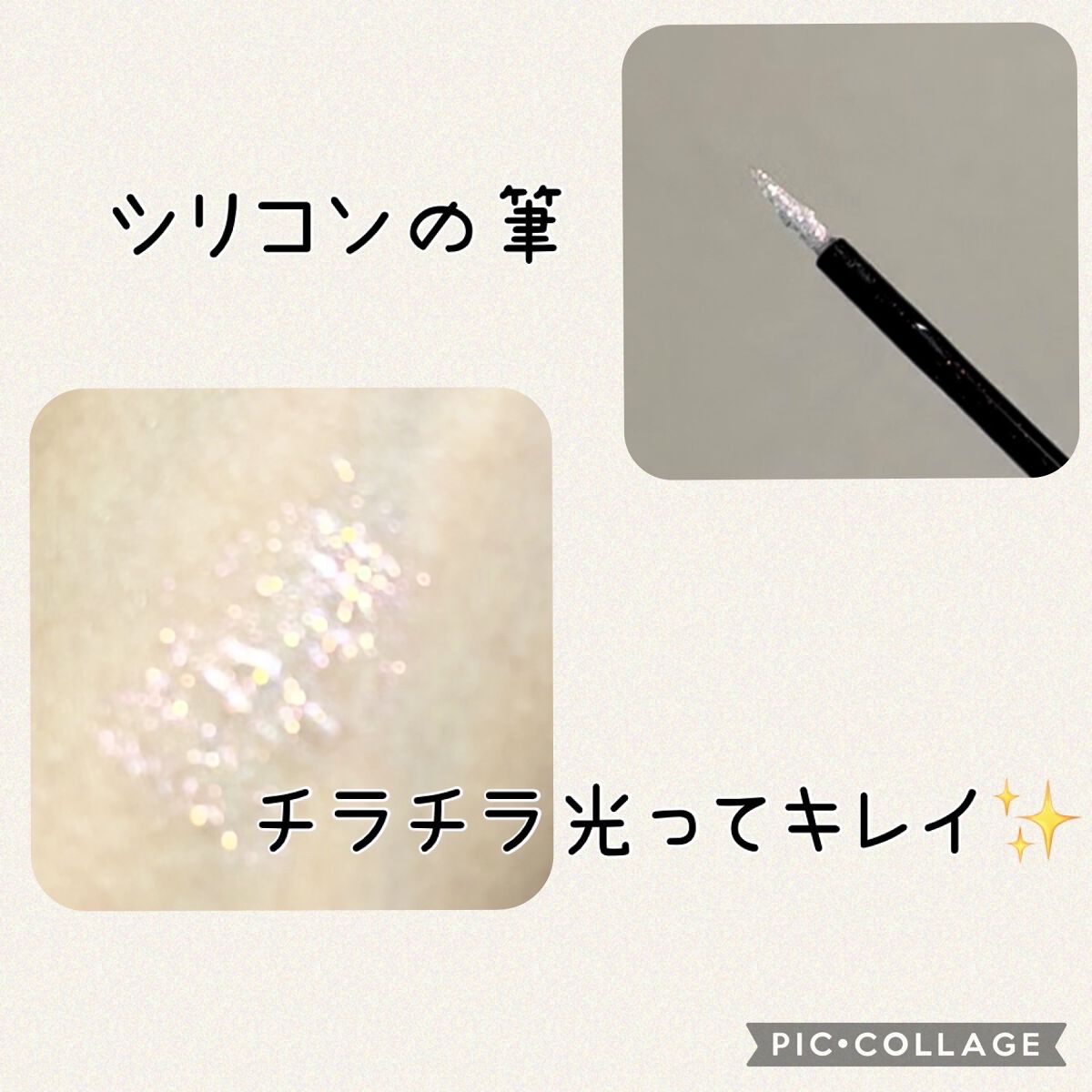 MD ドリーミーグリッター/mude./グリッターを使ったクチコミ（2枚目）