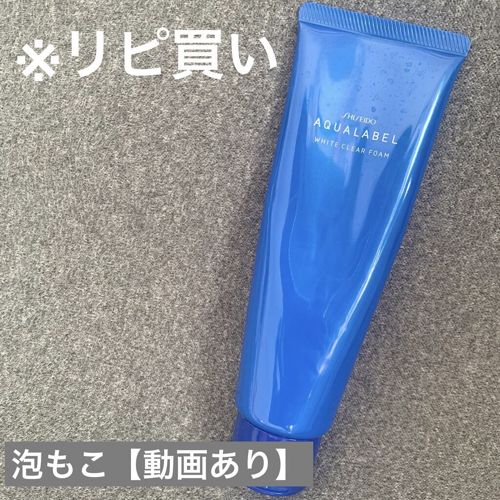 ホワイトクリアフォーム/アクアレーベル/洗顔フォームを使ったクチコミ（1枚目）