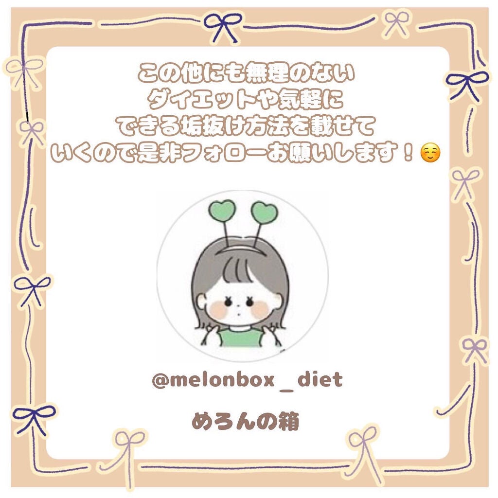 めろんの箱 on LIPS 「韓国のアイドルが実践してる!可愛く痩せる『コグマダイエット』!..」(5枚目)
