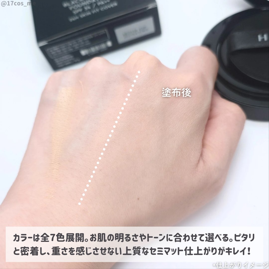 ブラック クッション ファンデーション/HERA/クッションファンデーションを使ったクチコミ（3枚目）