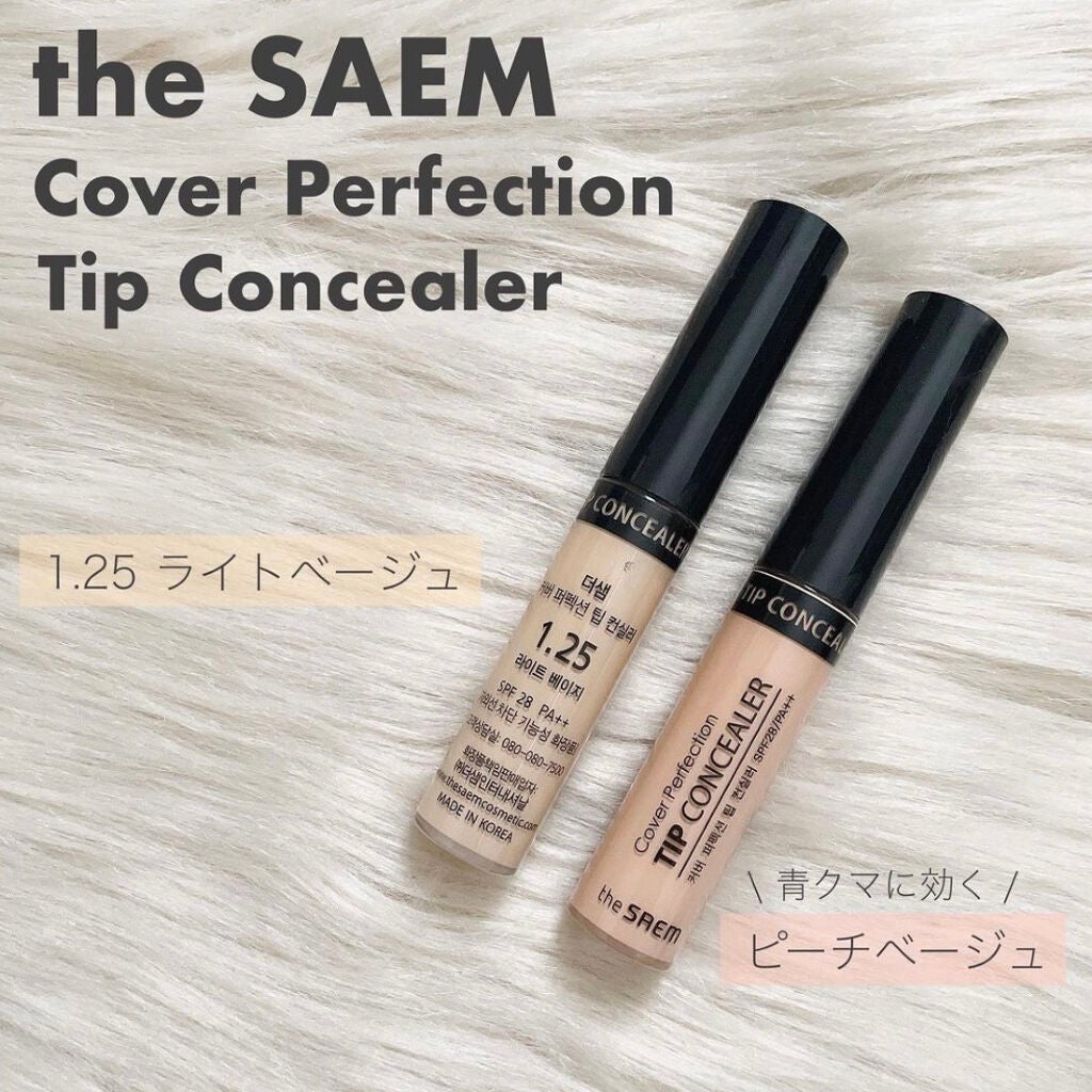 カバーパーフェクション チップコンシーラー/the SAEM/リキッドコンシーラーを使ったクチコミ(4枚目)
