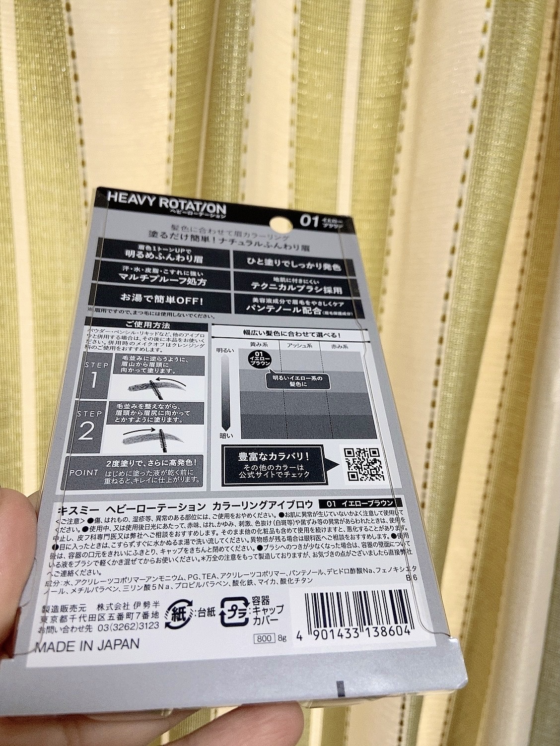 カラーリングアイブロウ 01 イエローブラウン/ヘビーローテーション/眉マスカラを使ったクチコミ（2枚目）