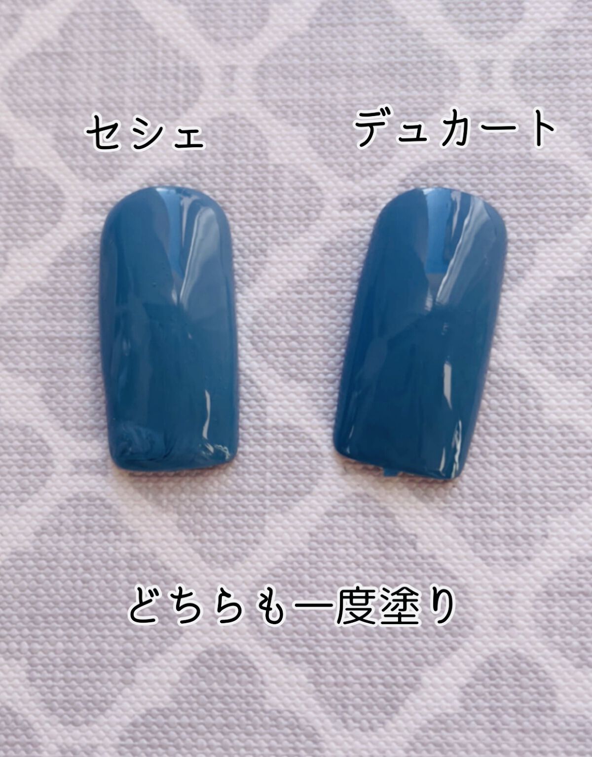 ジェルトップコート クイックドライA/デュカート/ネイルトップコートを使ったクチコミ（3枚目）