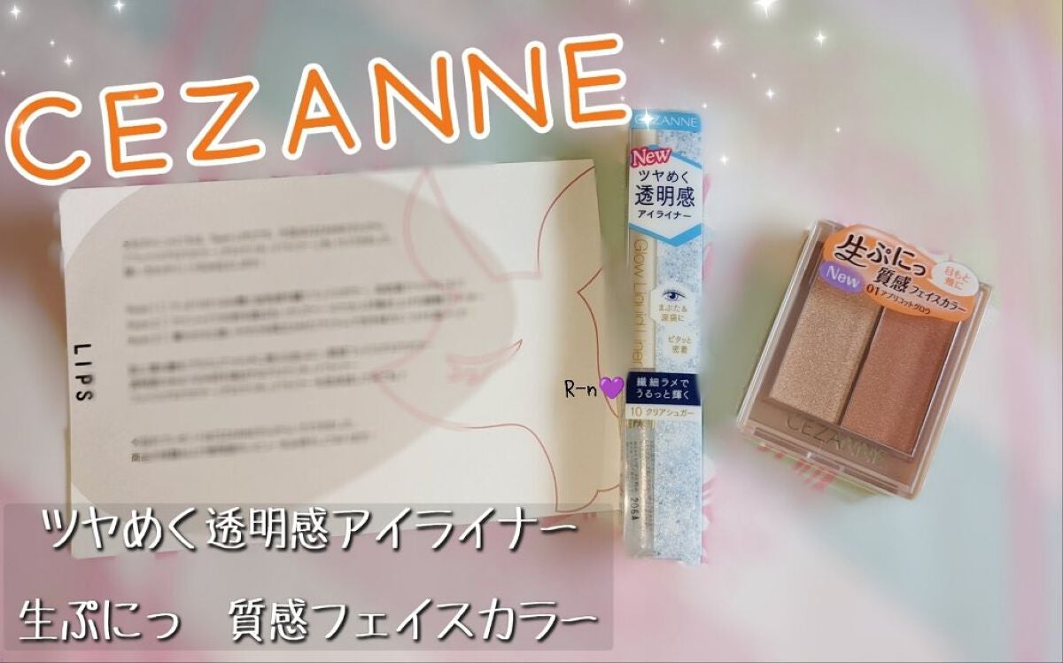 フェイスグロウカラー/CEZANNE/クリームハイライトを使ったクチコミ(1枚目)