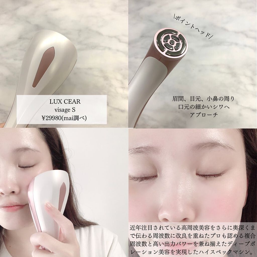 ルクセア ヴィサージュ LUXCEAR VISAGE 美顔器 ※オマケ付き - その他