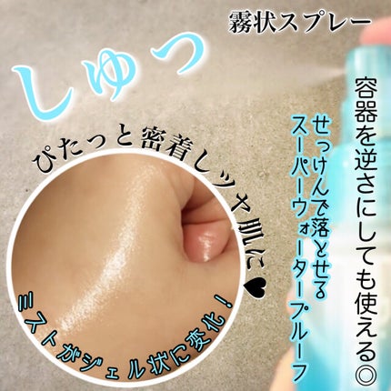 ビオレUV アクアリッチ アクアプロテクトミスト/ビオレ/日焼け止めミスト・スプレーを使ったクチコミ(3枚目)