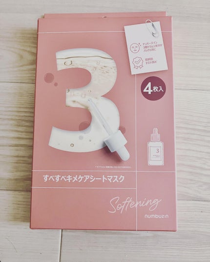 3番 すべすべキメケアシートマスク/numbuzin/シートマスク・パックを使ったクチコミ(1枚目)