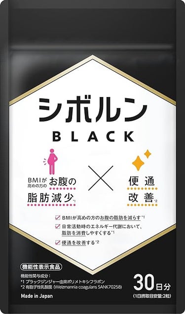 シボルン BLACK SOLIA