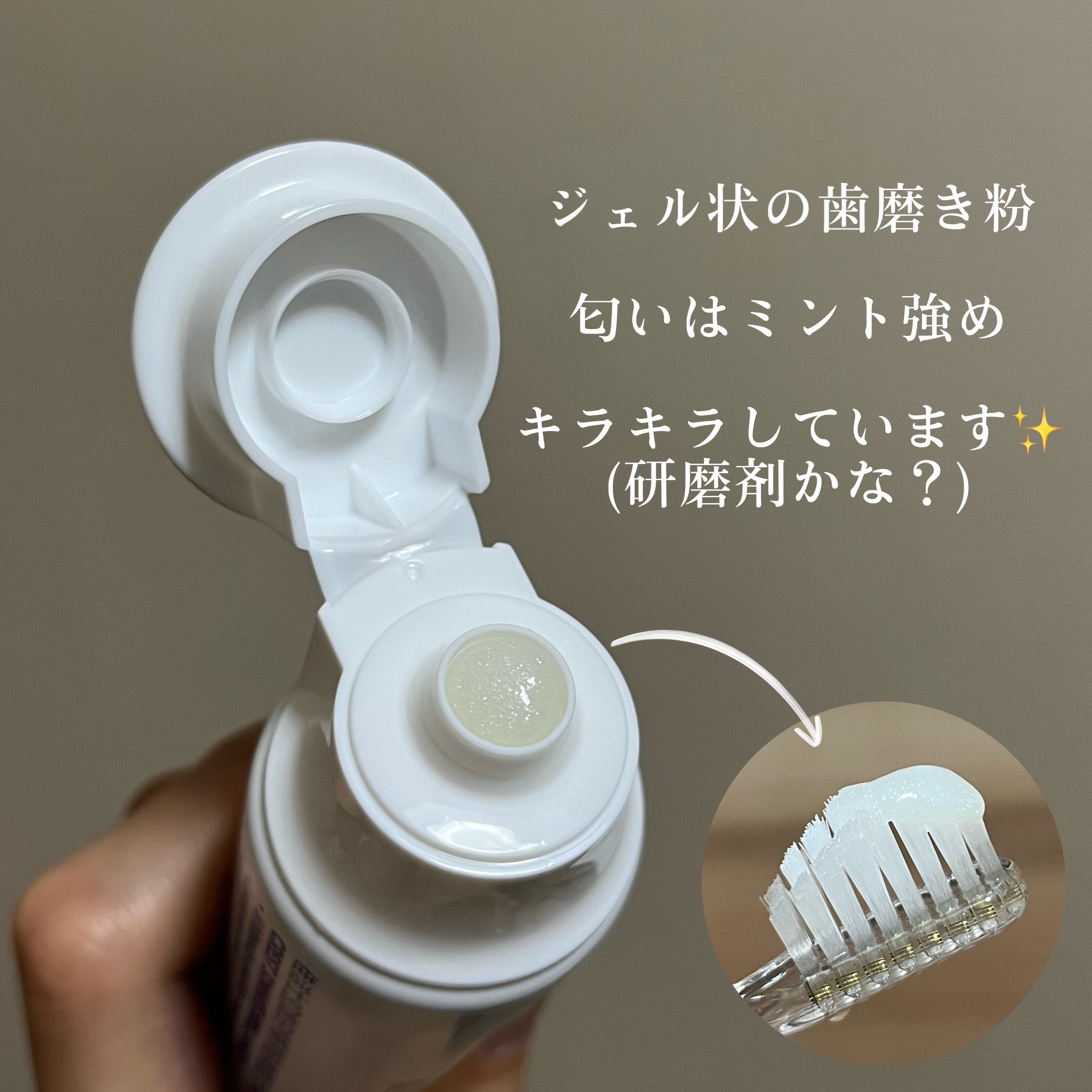 クレスト クレスト 3D ホワイトブリリアンスのクチコミ「【人気の美白歯磨き粉使ってみた！】

今回ご紹介するのはこちら🦷

『クレスト 3Dホワイトブ.....」（3枚目）