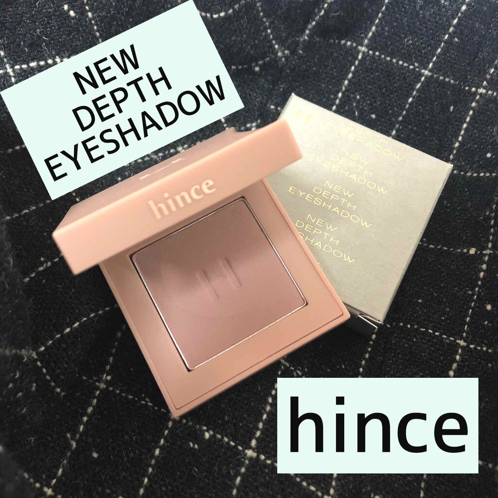 ニューデップスアイシャドウ/hince/単色アイシャドウを使ったクチコミ（1枚目）