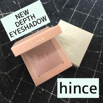 ニューデップスアイシャドウ/hince/単色アイシャドウを使ったクチコミ(1枚目)