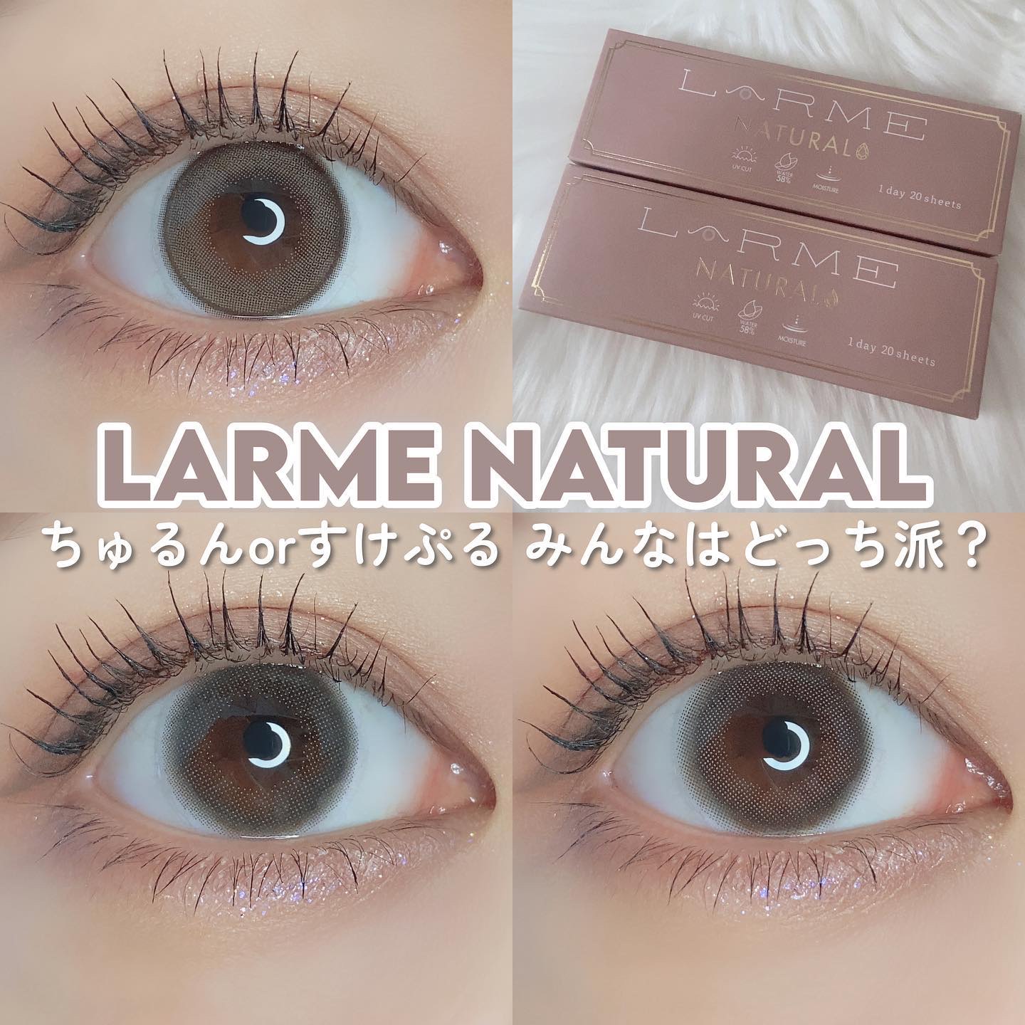 LARME NATURAL  SERIES/LARME/カラーコンタクトレンズを使ったクチコミ（1枚目）