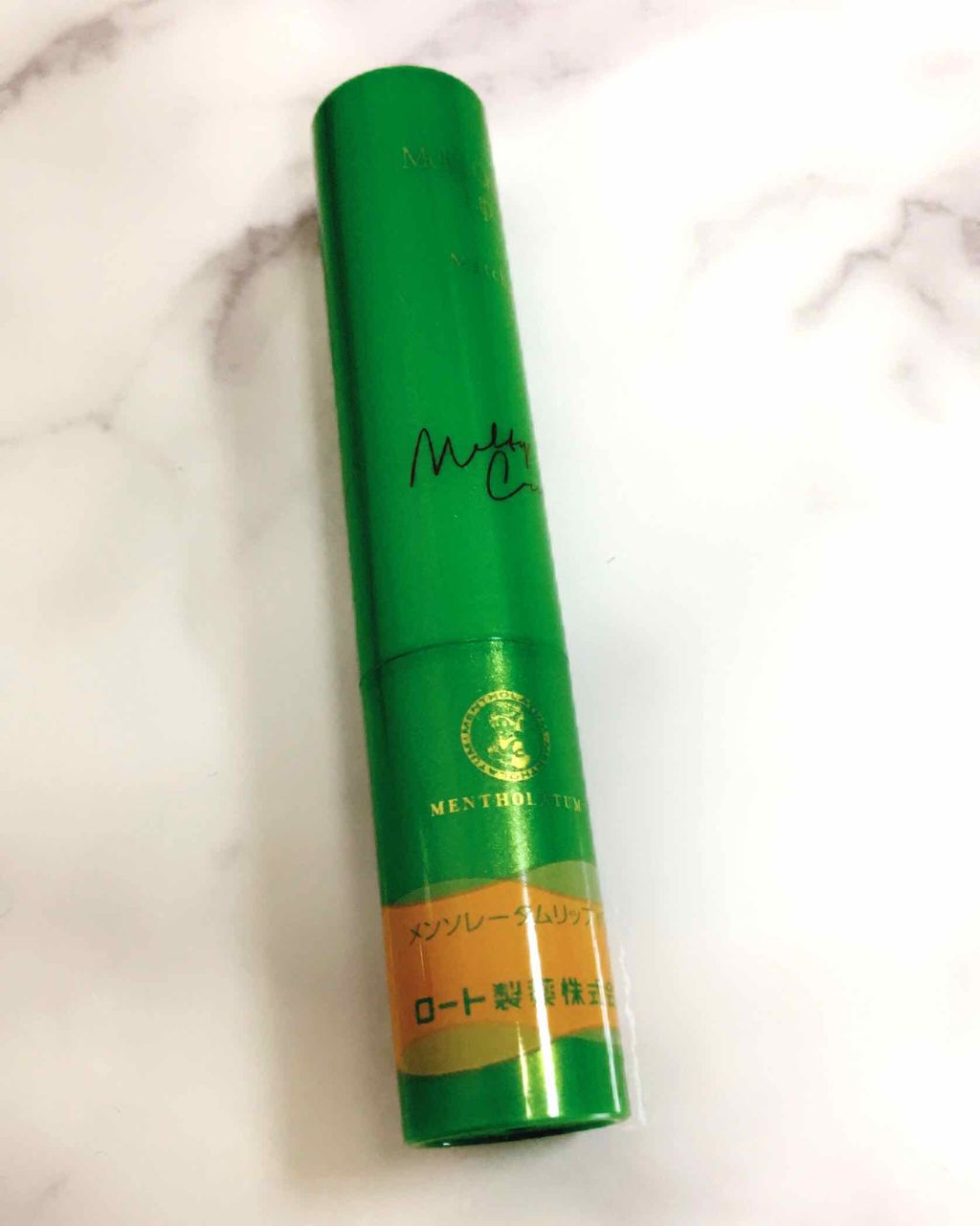 メルティクリームリップ/メンソレータム/リップクリームを使ったクチコミ(2枚目)