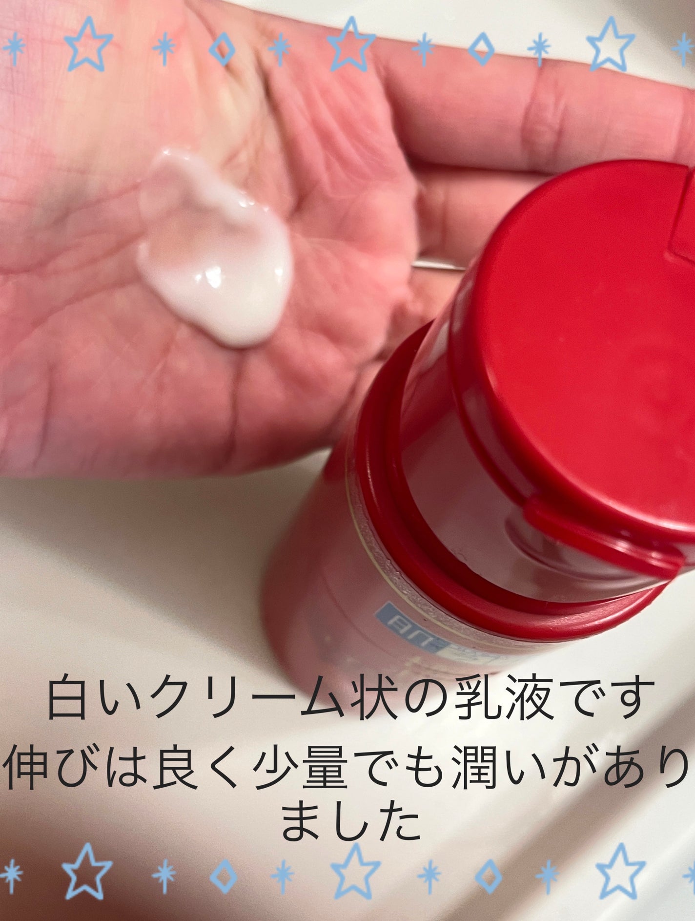 極潤 薬用ハリ乳液【医薬部外品】/肌ラボ/乳液を使ったクチコミ(2枚目)