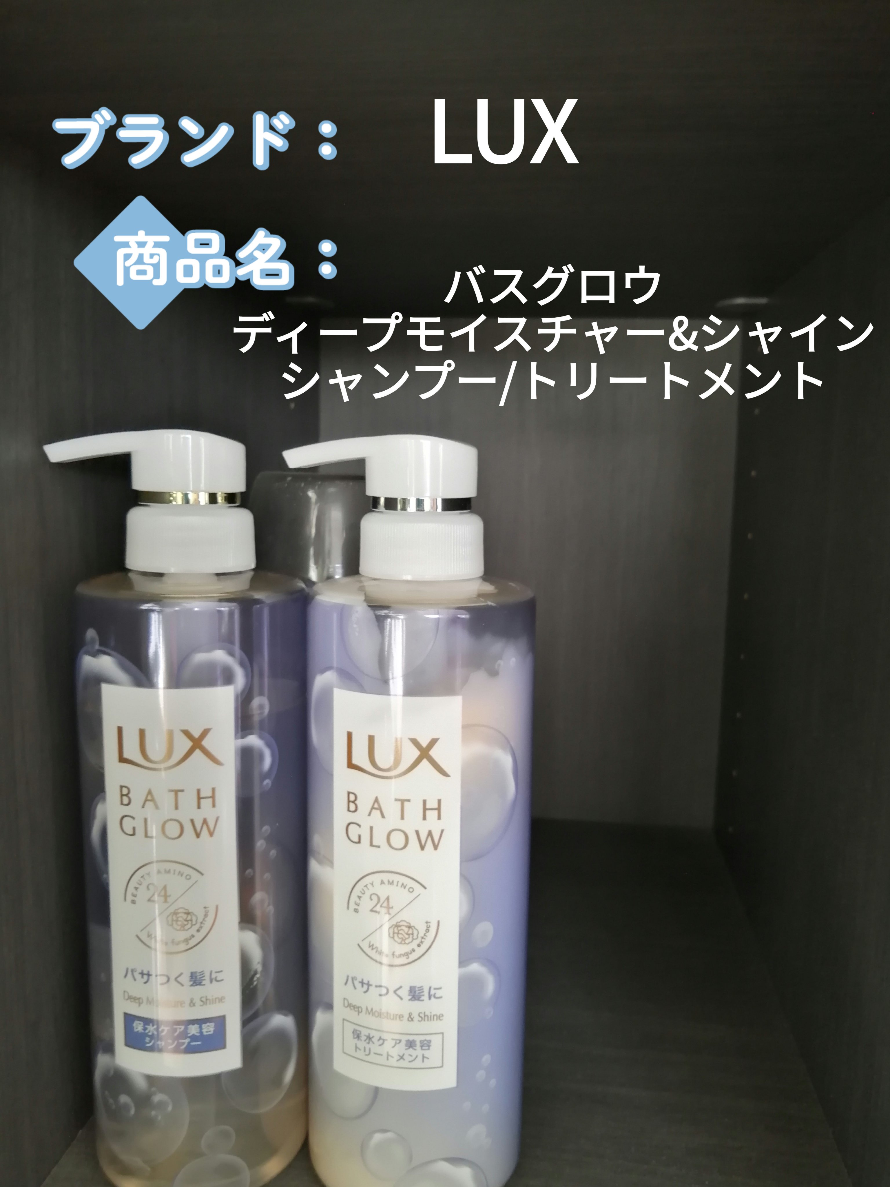 単品19個セット ラックスバスグロウディープモイスチャーアンドシャイントリートメントポンプ490g まとめ買い 代引不可 ラックス バスグロウ ストレート＆シャイン シャンプー 詰替 ( 350g