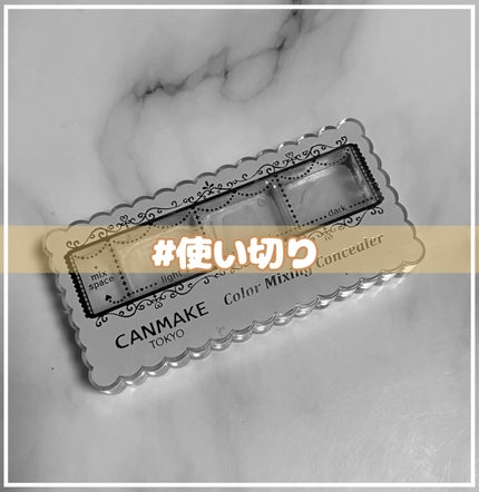 カラーミキシングコンシーラー/キャンメイク/パレットコンシーラーを使ったクチコミ(1枚目)